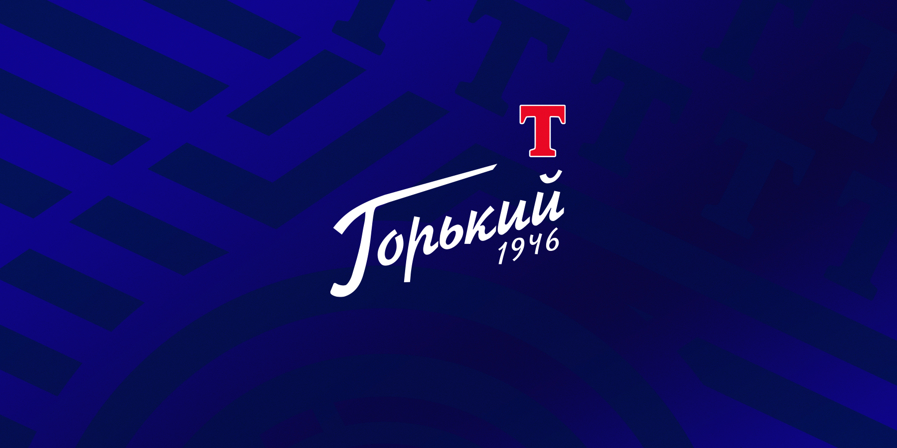 Изменение в расписании матчей